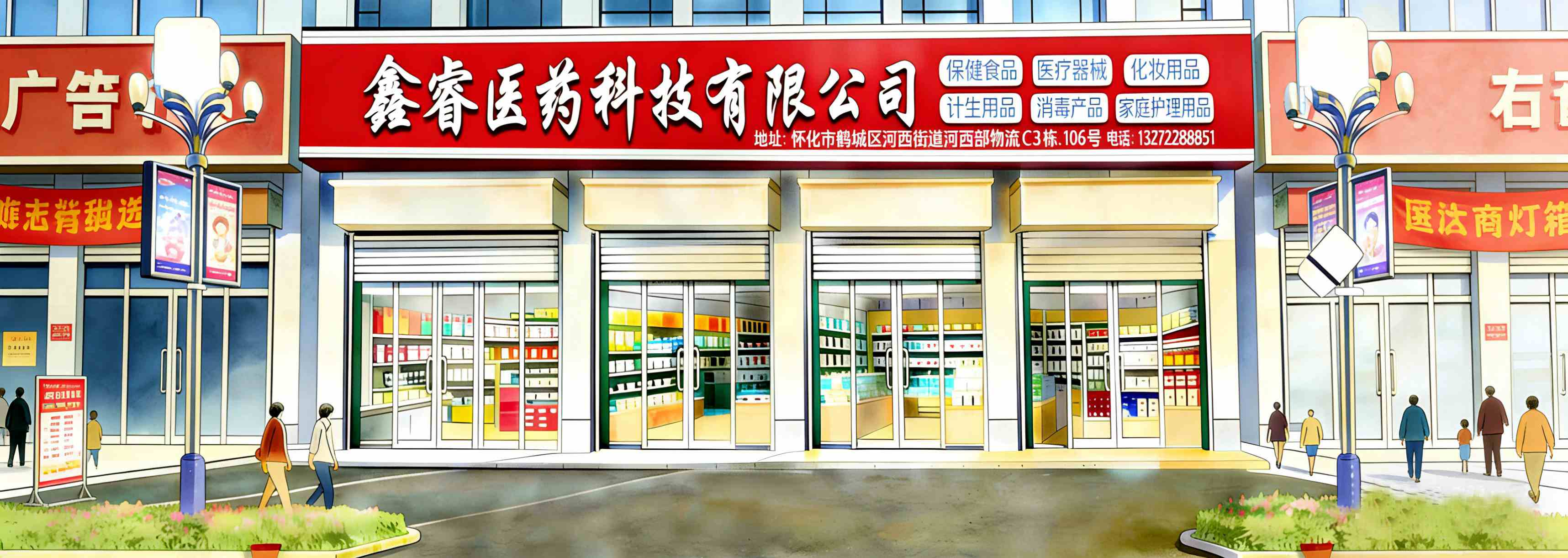 二类医疗器械合规信息展示平台